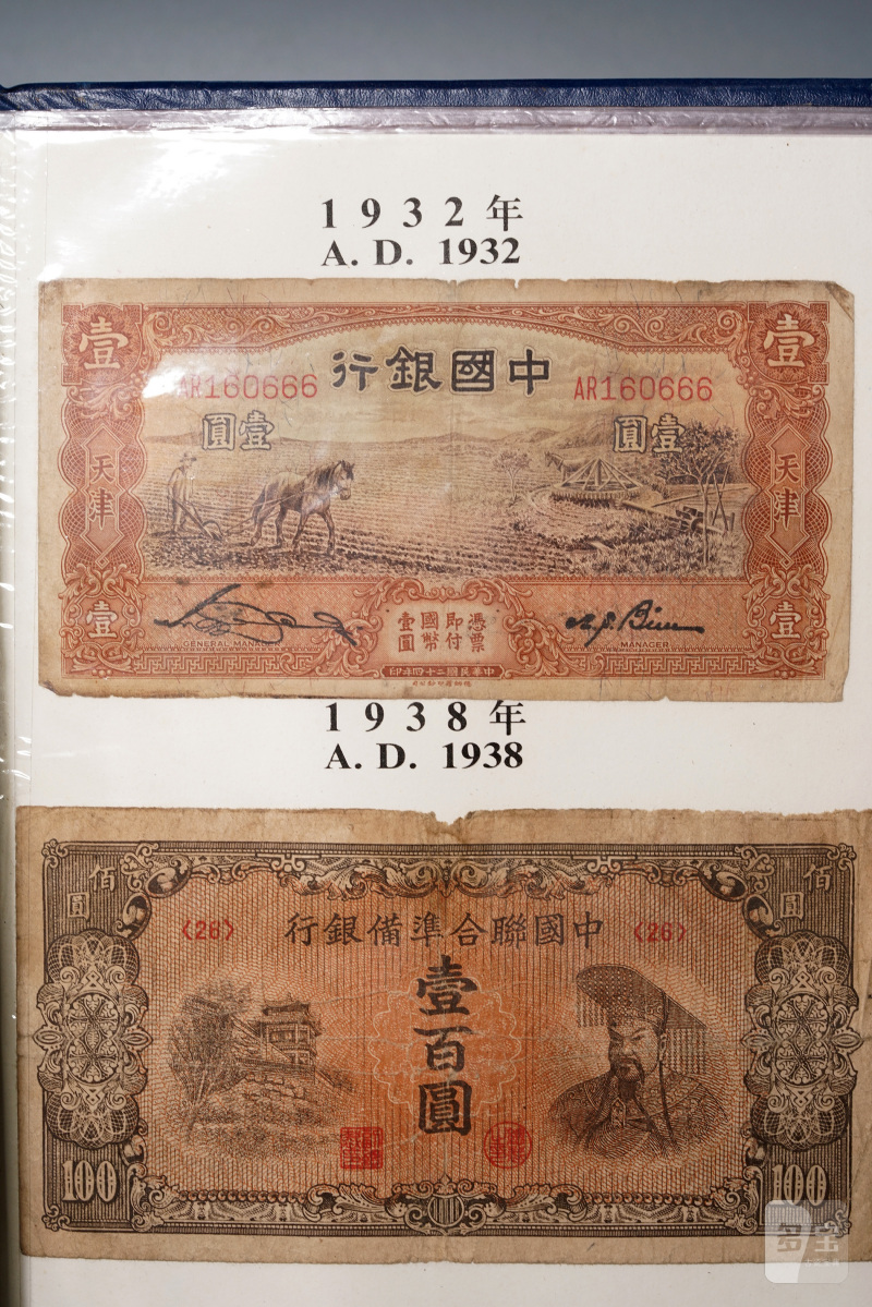 当代 中国钱币册 - 图21
